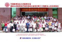 基层儿科医师诊疗规