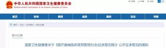 卫健委：二级以上医