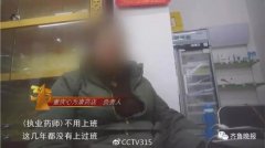 央视曝光药师挂证乱